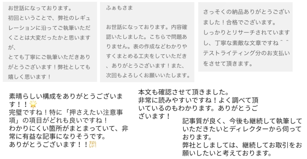 フィードバック コメント