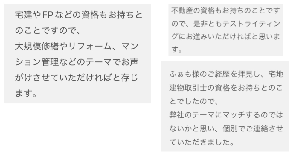 資格 コメント