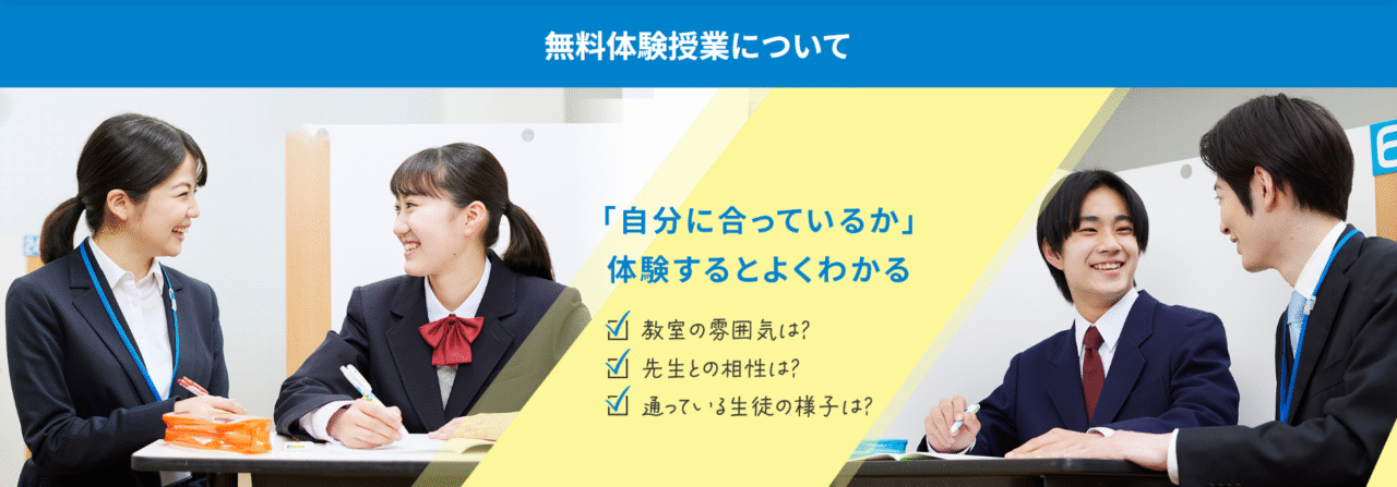 個別指導 明光義塾のキャンペーン